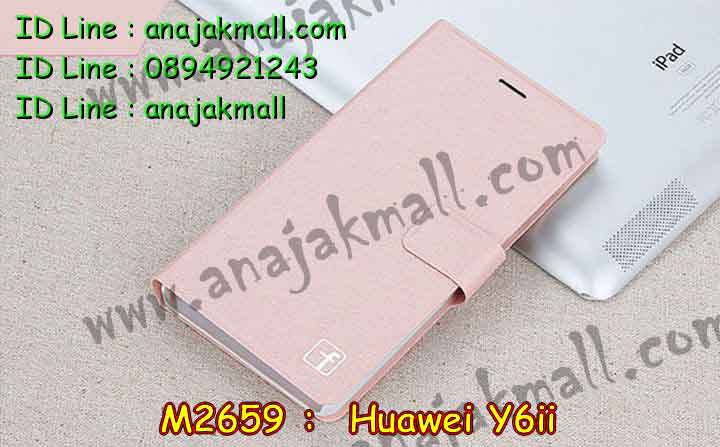 เคส Huawei y6 ii,เคสสกรีนหัวเหว่ย y6 ii,รับพิมพ์ลายเคส Huawei y6 ii,เคสหนัง Huawei y6 ii,เคสไดอารี่ Huawei y6 ii,สั่งสกรีนเคส Huawei y6 ii,เคสโรบอทหัวเหว่ย y6 ii,เคสแข็งหรูหัวเหว่ย y6 ii,เคสโชว์เบอร์หัวเหว่ย y6 ii,เคสสกรีน 3 มิติหัวเหว่ย y6 ii,ซองหนังเคสหัวเหว่ย y6 ii,สกรีนเคสนูน 3 มิติ Huawei y6 ii,เคสอลูมิเนียมสกรีนลายนูน 3 มิติ,เคสพิมพ์ลาย Huawei y6 ii,เคสฝาพับ Huawei y6 ii,เคสหนังประดับ Huawei y6 ii,เคสแข็งประดับ Huawei y6 ii,เคสตัวการ์ตูน Huawei y6 ii,เคสซิลิโคนเด็ก Huawei y6 ii,เคสสกรีนลาย Huawei y6 ii,เคสลายนูน 3D Huawei y6 ii,รับทำลายเคสตามสั่ง Huawei y6 ii,เคสบุหนังอลูมิเนียมหัวเหว่ย y6 ii,สั่งพิมพ์ลายเคส Huawei y6 ii,เคสอลูมิเนียมสกรีนลายหัวเหว่ย y6 ii,บัมเปอร์เคสหัวเหว่ย y6 ii,บัมเปอร์ลายการ์ตูนหัวเหว่ย y6 ii,เคสยางนูน 3 มิติ Huawei y6 ii,พิมพ์ลายเคสนูน Huawei y6 ii,เคสยางใส Huawei y6 ii,เคสโชว์เบอร์หัวเหว่ย y6 ii,สกรีนเคสยางหัวเหว่ย y6 ii,พิมพ์เคสยางการ์ตูนหัวเหว่ย y6 ii,ทำลายเคสหัวเหว่ย y6 ii,เคสยางหูกระต่าย Huawei y6 ii,เคสอลูมิเนียม Huawei y6 ii,เคสอลูมิเนียมสกรีนลาย Huawei y6 ii,เคสแข็งลายการ์ตูน Huawei y6 ii,เคสนิ่มพิมพ์ลาย Huawei y6 ii,เคสซิลิโคน Huawei y6 ii,เคสยางฝาพับหัวเว่ย y6 ii,เคสยางมีหู Huawei y6 ii,เคสประดับ Huawei y6 ii,เคสปั้มเปอร์ Huawei y6 ii,เคสตกแต่งเพชร Huawei y6 ii,เคสขอบอลูมิเนียมหัวเหว่ย y6 ii,เคสแข็งคริสตัล Huawei y6 ii,เคสฟรุ้งฟริ้ง Huawei y6 ii,เคสฝาพับคริสตัล Huawei y6 ii